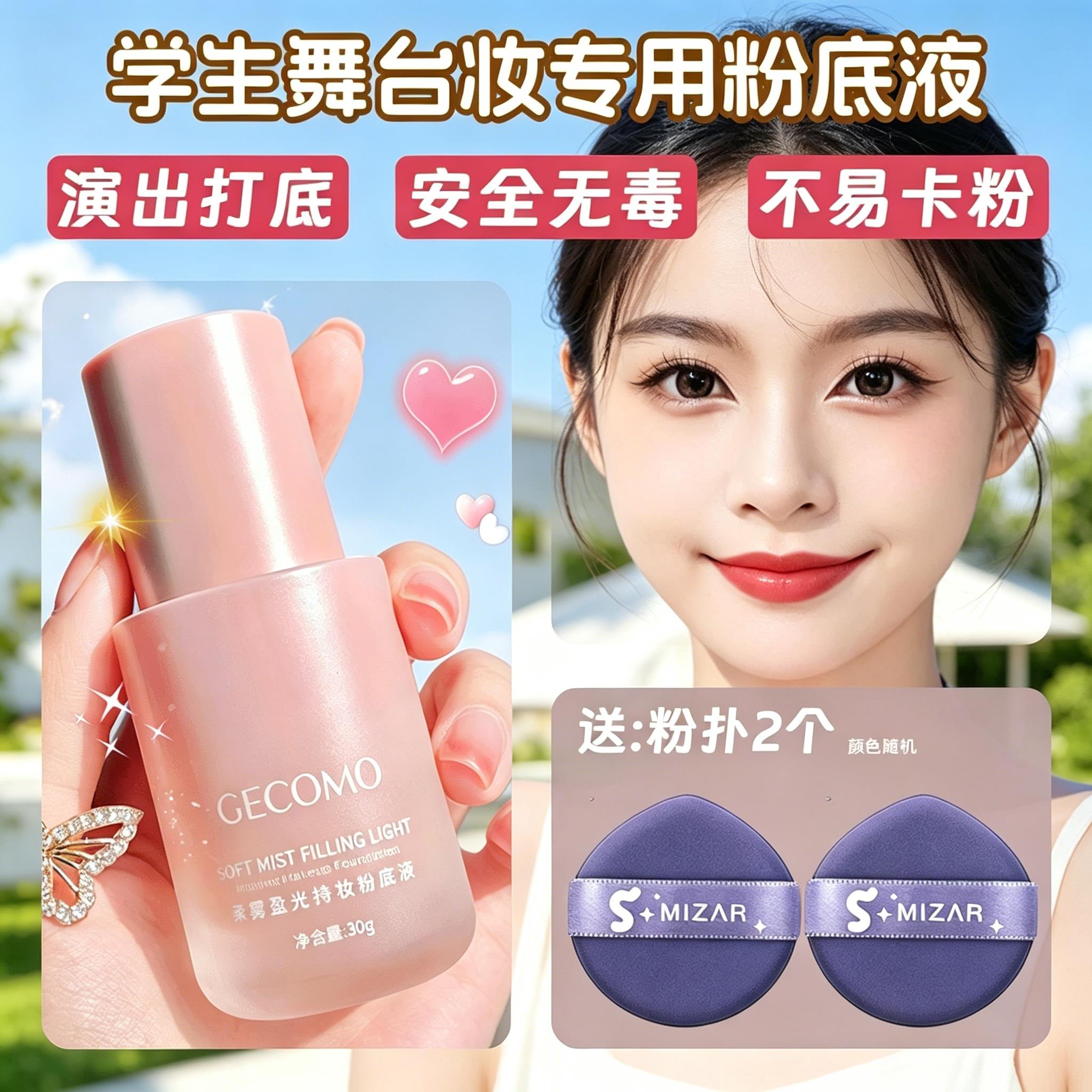 六一舞台妆粉底膏粉底液遮瑕控油持久不脱妆防水防汗影楼级官方旗