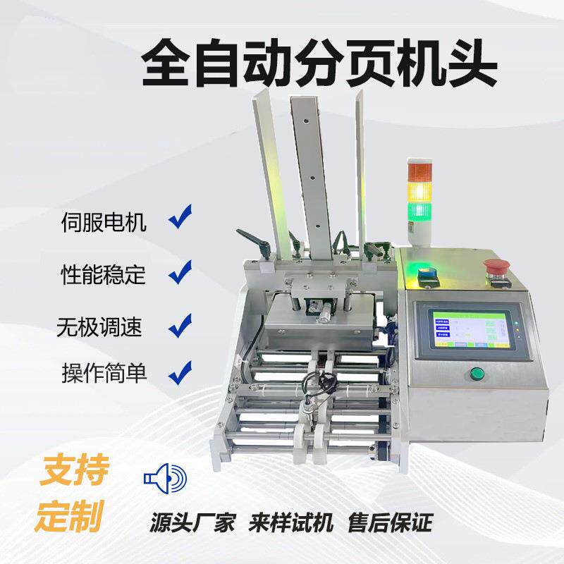 工业点数发卡机自动投卡机分页说明书派卡机投料机商用智能