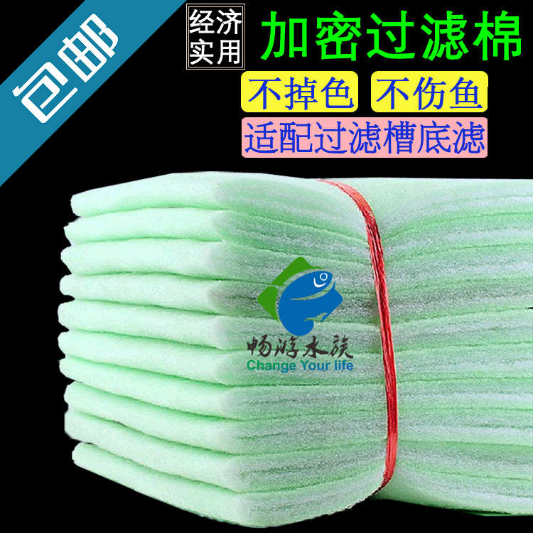 过滤棉上过滤槽底滤过滤桶用鱼缸水族箱绿白大卷裁剪整捆生化棉