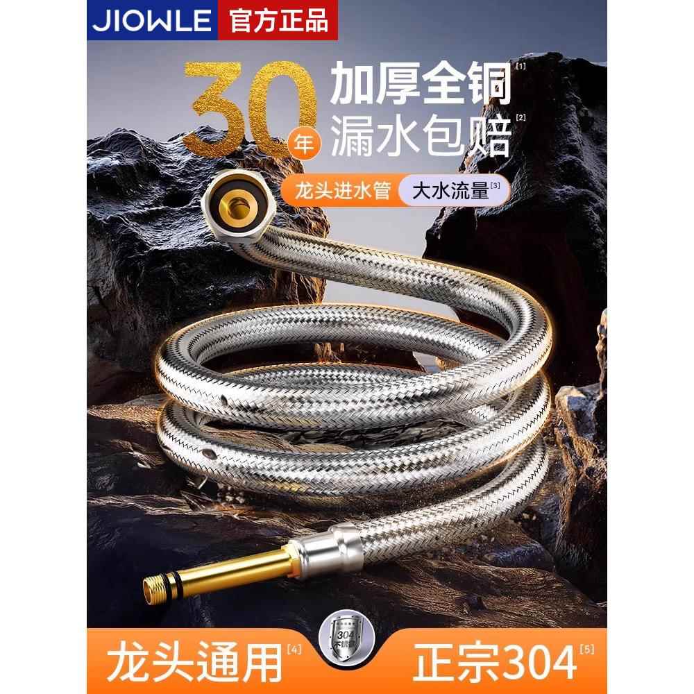 厨房冷热水龙头进水管洗菜池洗脸盆不锈钢编织软管加厚防爆上水管