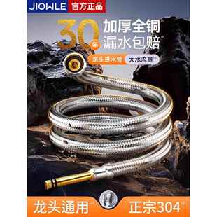 厨房冷热水龙头进水管洗菜池洗脸盆不锈钢编织软管加厚防爆上水管