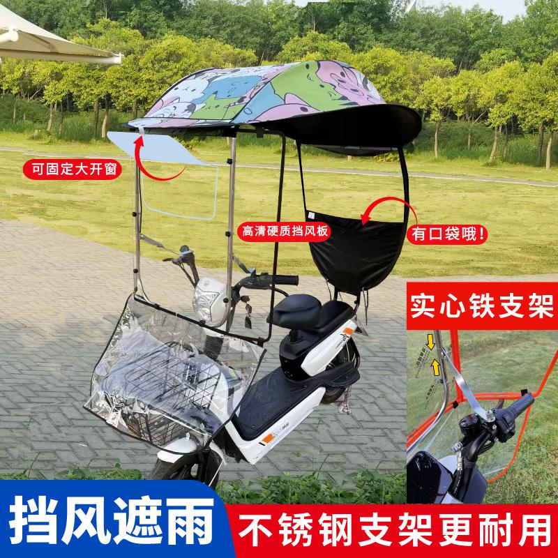 电动车雨棚蓬小型电瓶车遮阳伞电动踏板自行车加厚防雨挡风防晒罩
