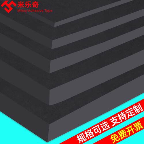 高硬度黑色EVA海绵材料单面海绵胶带工具箱制作材料防撞棉减震抗