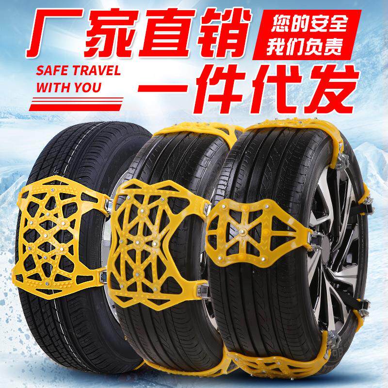 雪山行汽车雪地防滑链厂家通用型防滑链新款汽车牛津雪地防滑链