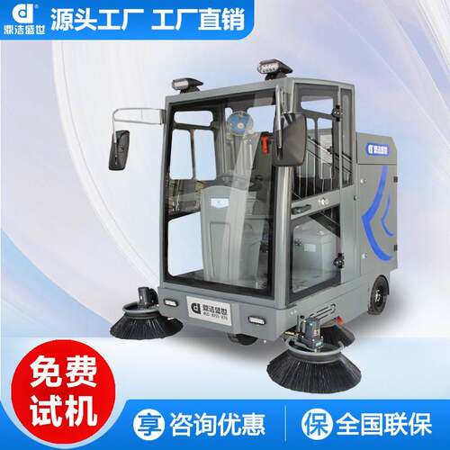 商用驾驶式扫地机工厂学校小区物业道路清洁扫地车DJ2026