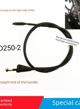 bd250摩托车离合器线Bd250-2平方二Bd400哈拉achi野兽Benda Box40