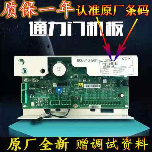 通力电梯配件/KM606040G01/通力门机板/KM606030G01全新现货