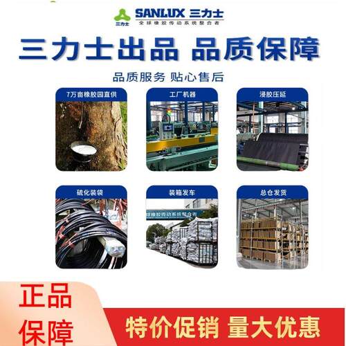 三力士三角皮带A780Li A787 A800 A813 A820 A825 A830传动带A型