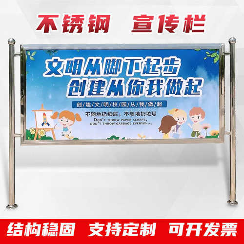 订做学校乡村站牌社区标识户外定制城市牌宣传栏不锈钢交通公示栏