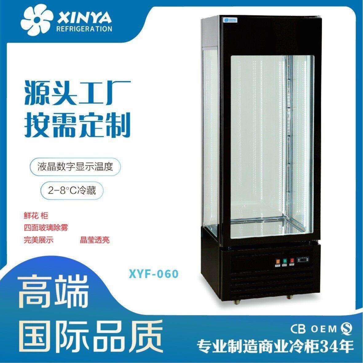 鲜花柜四面钢化玻璃电子温控带LED灯鲜花展示柜柜保鲜冷藏冷藏柜