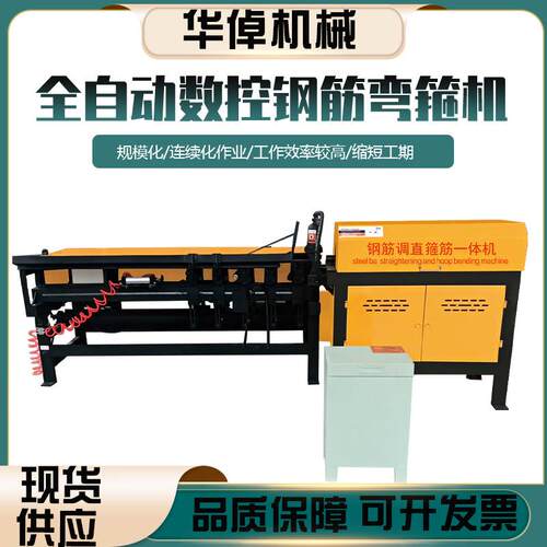 全自动数控钢筋调直弯箍一体机建筑工程圆钢螺纹钢打套钣金机
