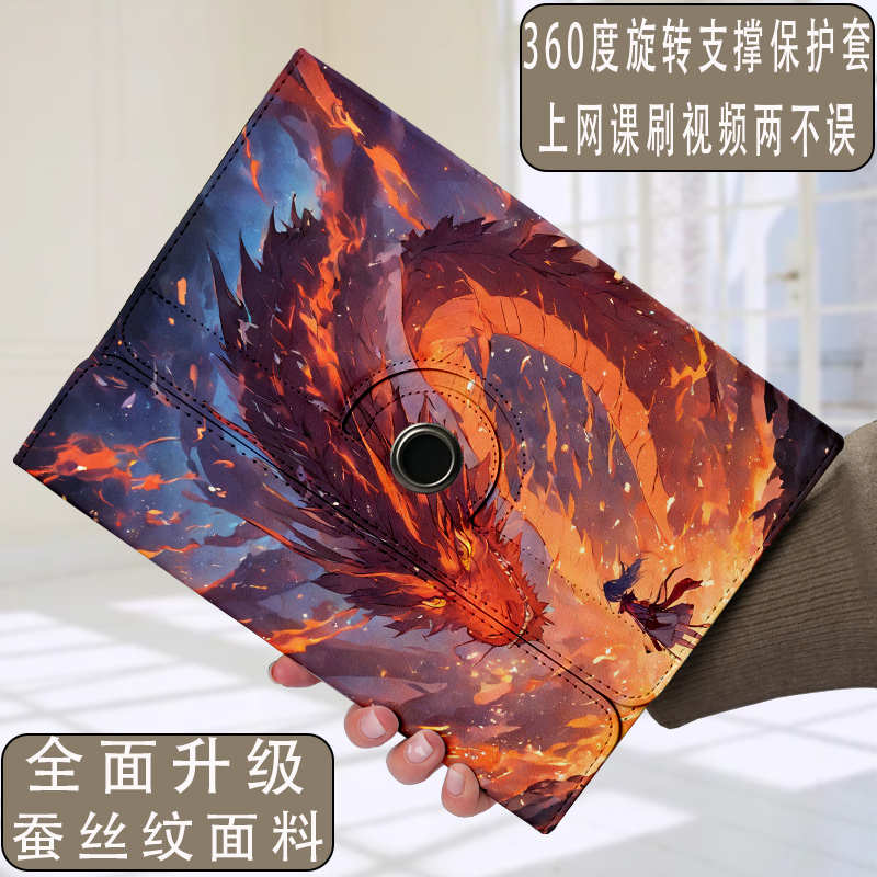 c25全旋转硅胶摔c6防支撑读书c18max电脑包c30mc15学生学习机郎c20pro保护套于c10xs2c13pro点读机适用外平板