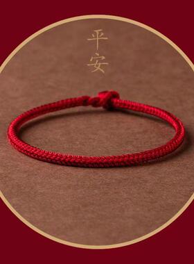 本命年本命年八股红绳手链手链