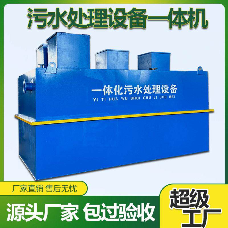 一体化污水处理设备MBR生物膜污水处理设备一体机环保设备公司