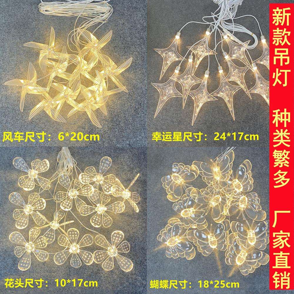 舞台星星灯节目路引舞台婚庆婚礼吊灯吊顶水滴灯海胆星星装饰灯图片