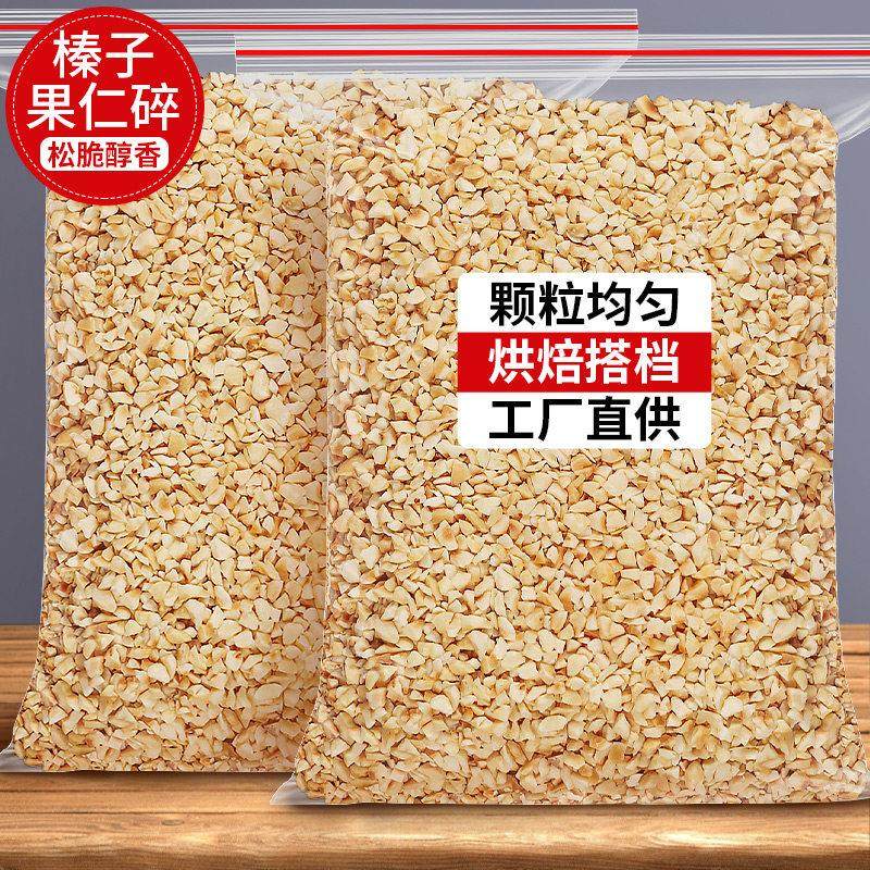 榛子仁碎粒500g熟大榛子碎梦龙烘焙冰淇淋蛋糕装饰土耳其原料零食,零食/坚果/特产,榛子,淘宝优惠券,粉丝福利购,淘宝优惠卷