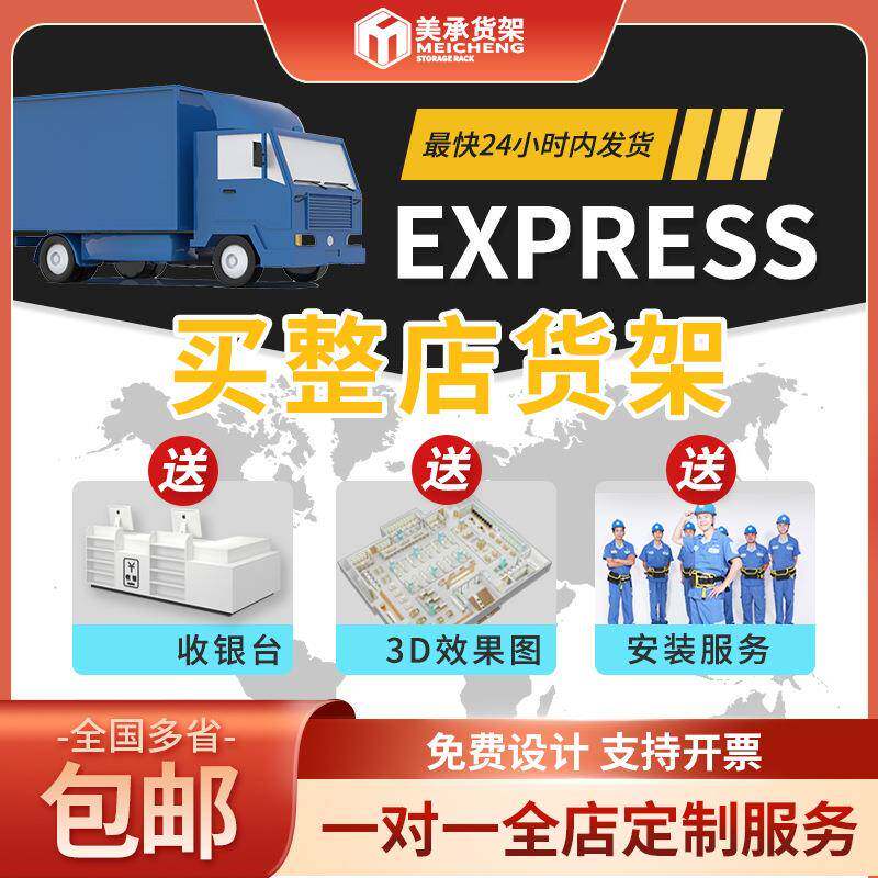 广东美承药店货693架宜药房自选架利便店示零食店便药店展架