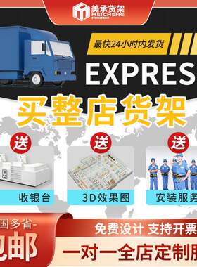 广东美承药店货架便宜药房自选架便利店零食店药店展示架