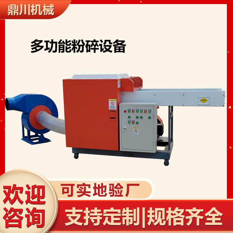 衣服边料碎布机厂家机械防革布切碎设备自动化程度高运行稳定