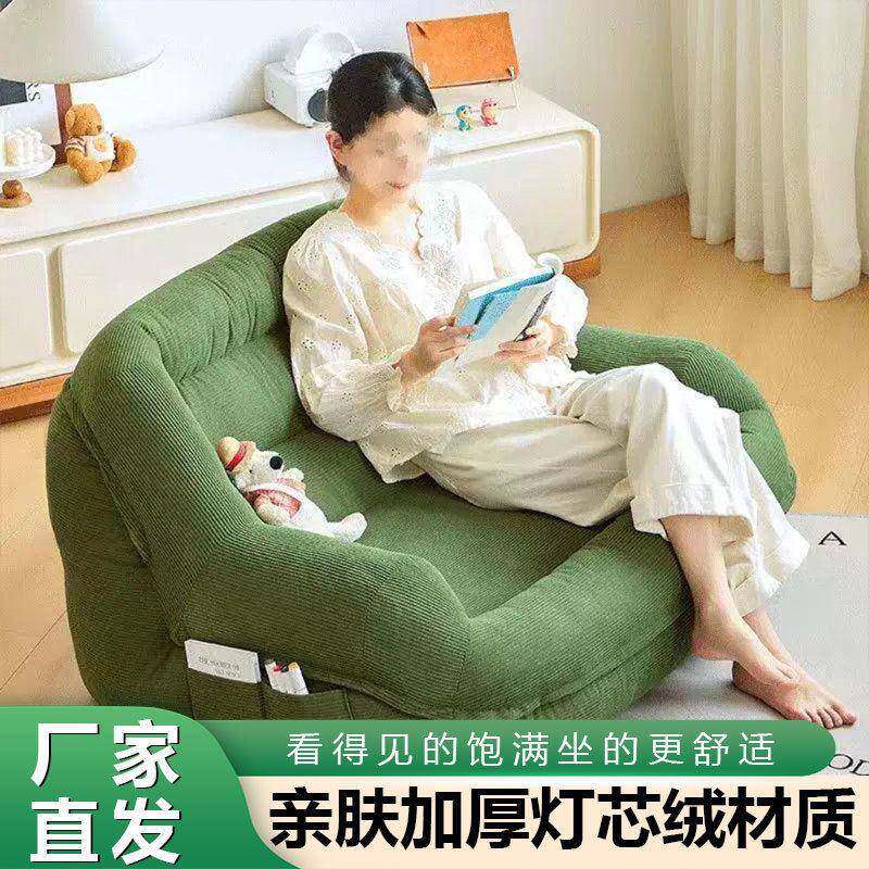 懒人窝窝沙发灯芯绒双人地上小沙发家用客厅沙发椅阳台休闲榻榻米