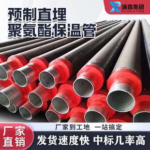 地埋式 预制直埋保温管 预制保温管厂家现货聚氨酯硬质发泡保温管