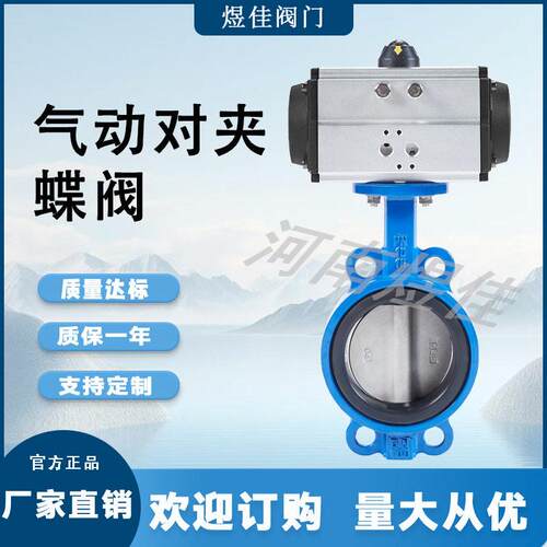 供应D671X气动蝶阀球墨304不锈钢板软密封切断阀门气动对夹式蝶阀