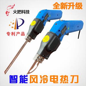 火把风冷电热刀压克力墙布刀去胶铲刀塑料KT板热切刀热熔电热切割