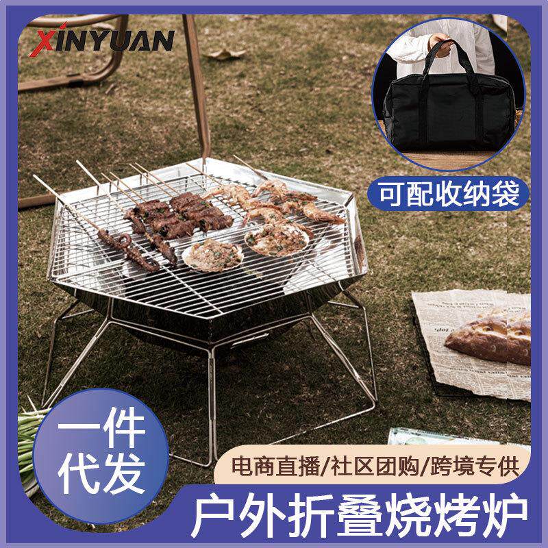 跨境户外不锈钢烧烤炉多功能便携折叠碳炉烤鱼折叠烤具烤鱼炉