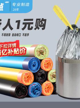 家易点45x50cm厂家家用商用加厚手提中号黑色抽绳式垃圾袋