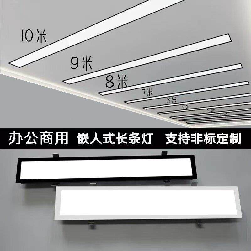 定制嵌入式led长条灯客厅天花板石膏板悬吊式天花板办公会议室内