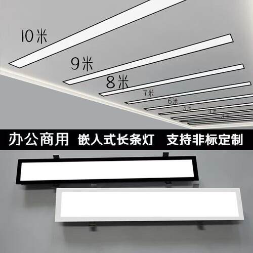 定制嵌入式led长条灯客厅天花板石膏板悬吊式天花板办公会议室内