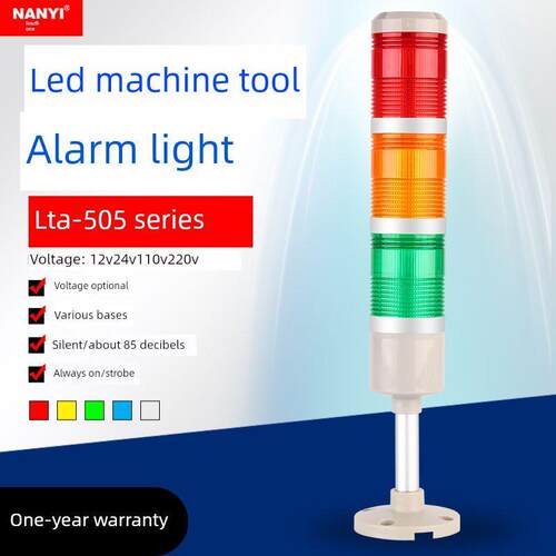 LED机床信号指示灯LTA-505-3TJ三色声光报警器24V220V3色常亮频闪