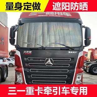 东风风神AX7奕炫MAX皓瀚皓极汽车遮阳前挡伞防晒隔热遮光帘停车用