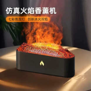 创意火焰香薰机 新款 usb插电小型家用桌面七彩氛围火山加湿器跨境