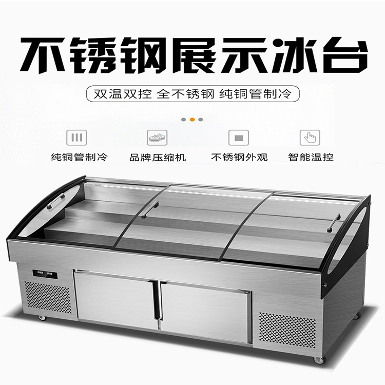 阶梯冰台明档点菜柜烧烤串串展示柜水果捞冷藏保鲜柜冰柜商用