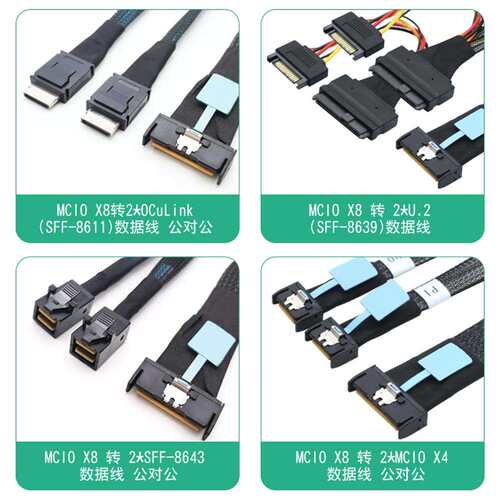 跨境MCIO8I(74P)转2*OculinkSFF-8611PCIE5.0服务器数据转接线