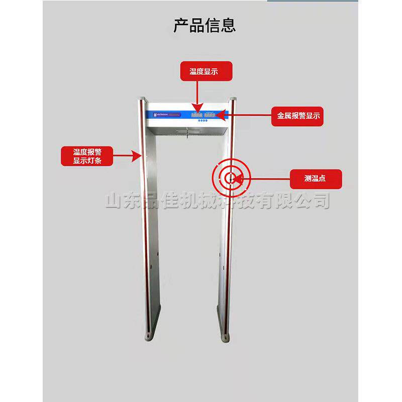 通过式红外线测温门 小区金属探测安检门 热成像体温测量门