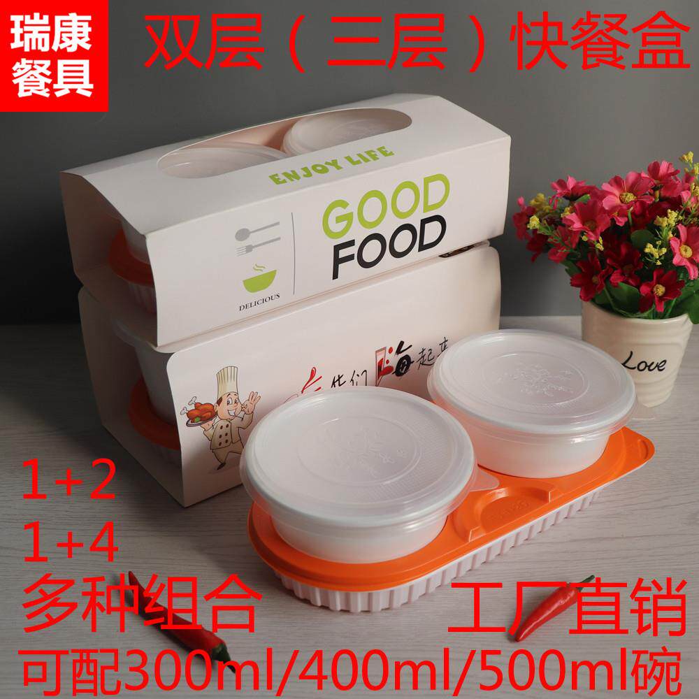 一次性餐盒外送打包快餐组合饭盒优良同款圆碗便当盒带盖子双层两