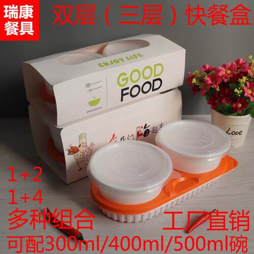 一次性餐盒外送打包快餐组合饭盒优良同款圆碗便当盒带盖子双层两
