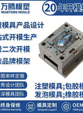 雾化器外壳 注塑模具 WT2211 ABS塑料外壳模具 免费设计