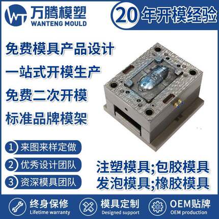 雾化器外壳 注塑模具 WT2211 ABS塑料外壳模具 免费设计