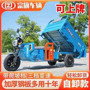 自卸电动三轮车液压载重爬坡家用农用货运拉货电三轮翻斗长续航车