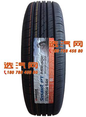 韩泰轮胎 185/195/205/55/60/65R14R15R16 H728标致307福美来POLO