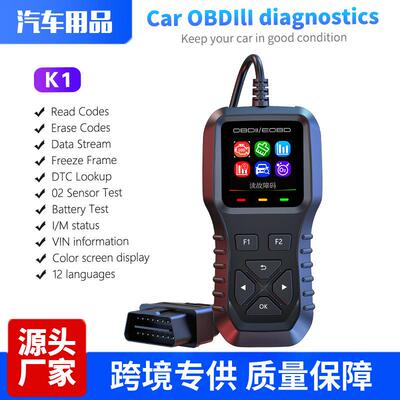 2026彩屏新款汽车故障诊断仪OBD2scanner汽车诊断仪电池检测K1