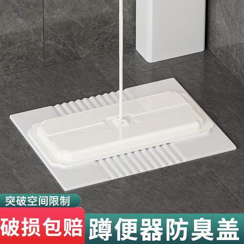 【官方正品】蹲便器盖板防臭防堵防溅水厕所卫生间便池蹲坑盖板防
