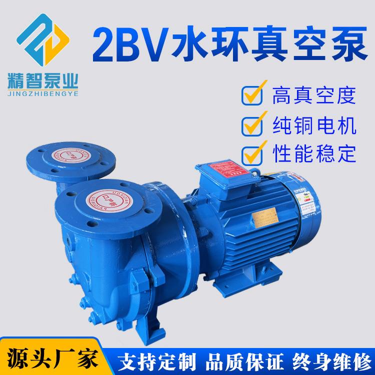 2b空v水环式真泵MIA工业用抽水循环负压大吸力高真度空无油压缩机