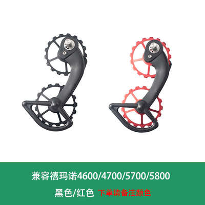公路自行车CS大鸡腿陶瓷轴承后拨导板兼容R7000 R8000 R8150 AXS