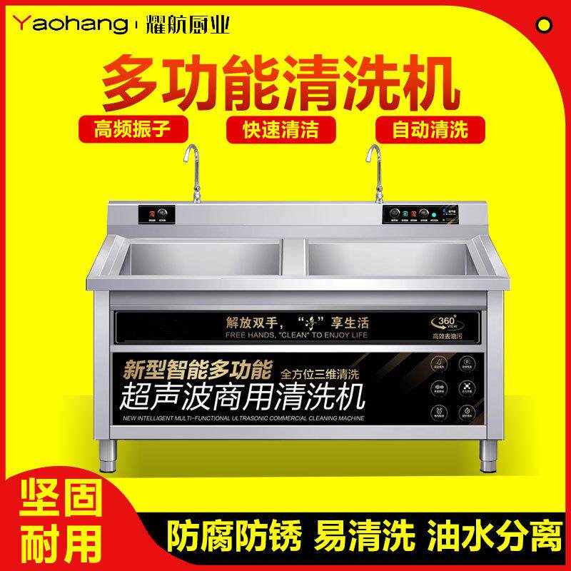 洗碗机商用超声波全自动洗菜机饭店厨房餐厅食堂用大型刷碗大容量
