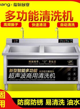 洗碗机商用超声波全自动洗菜机饭店厨房餐厅食堂用大型刷碗大容量