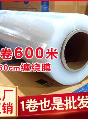 50cm宽塑料保护膜拉伸膜缠绕膜大卷工业用PE包装膜打包膜加厚围膜